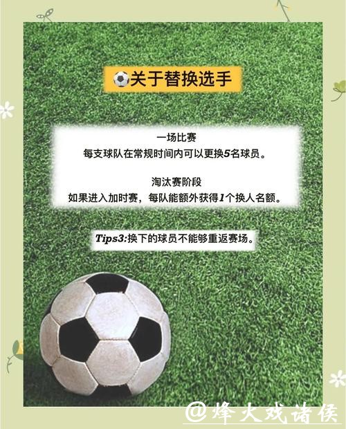 世界杯买球为什么重要？揭秘选赛策略